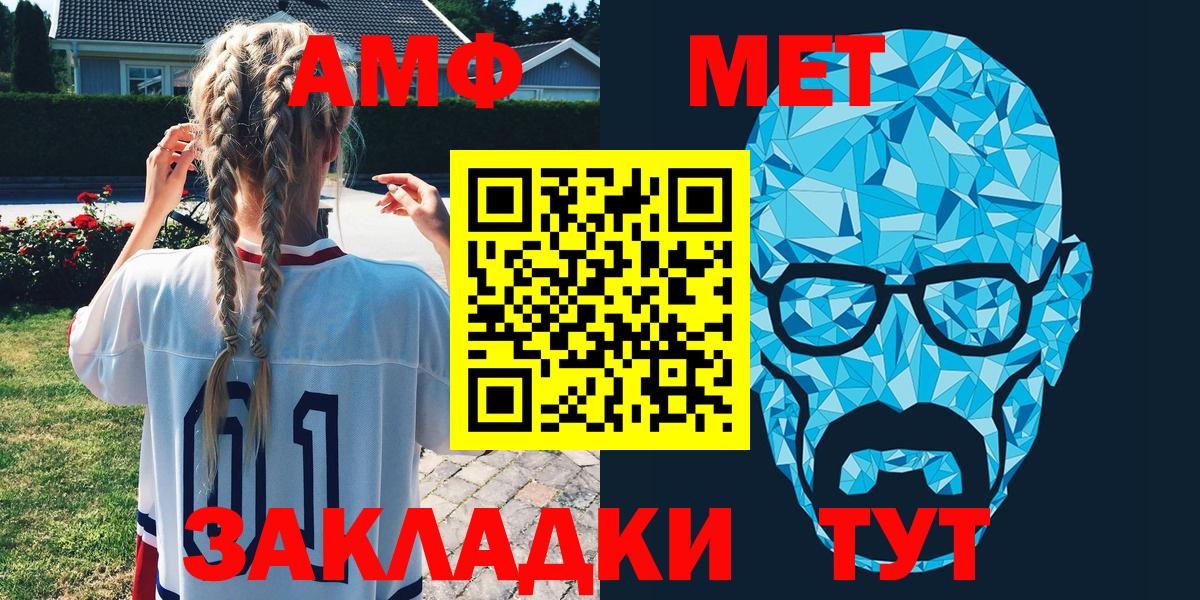 АМФЕТАМИН  Энгельс  Amphetamine Premium 