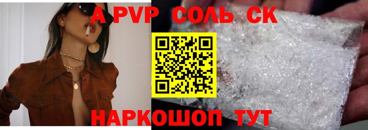 Альфа ПВП СК Энгельс