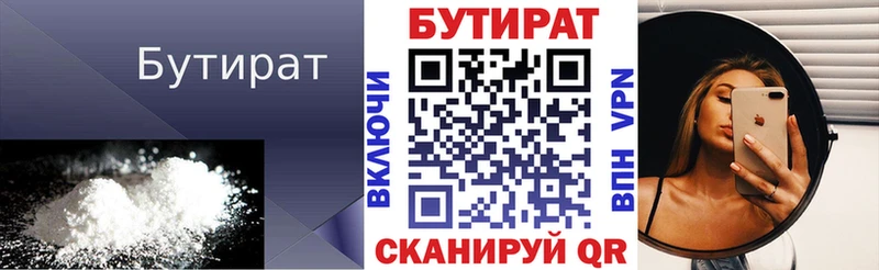 цена   Энгельс  БУТИРАТ 1.4BDO 