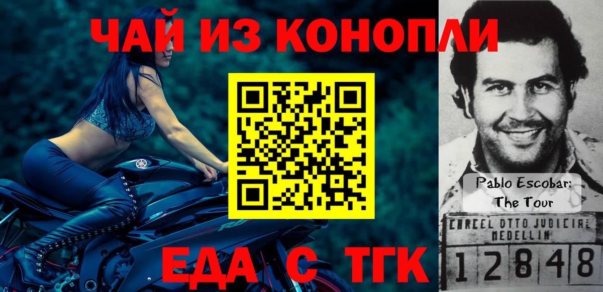 Печенье с ТГК конопля  Энгельс 