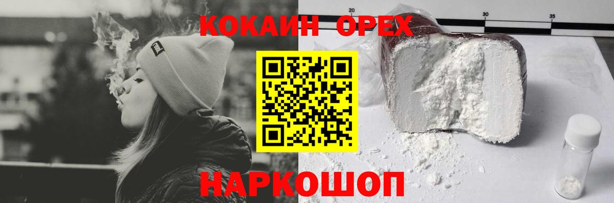 наркота  Энгельс  КОКАИН 98%  COCAIN Перу 