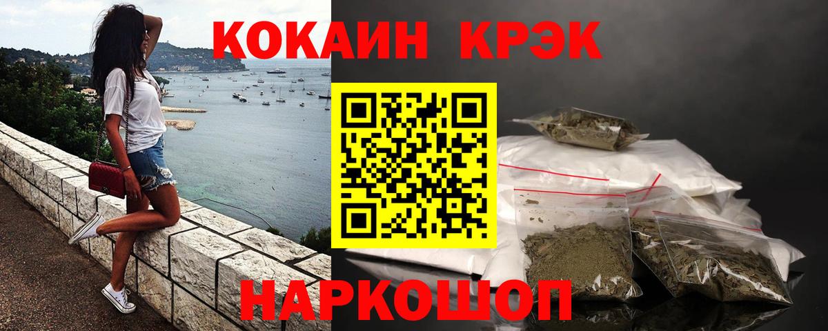 COCAIN Эквадор  Кокаин  Энгельс  Вход с VPN  COCAIN Fish Scale 