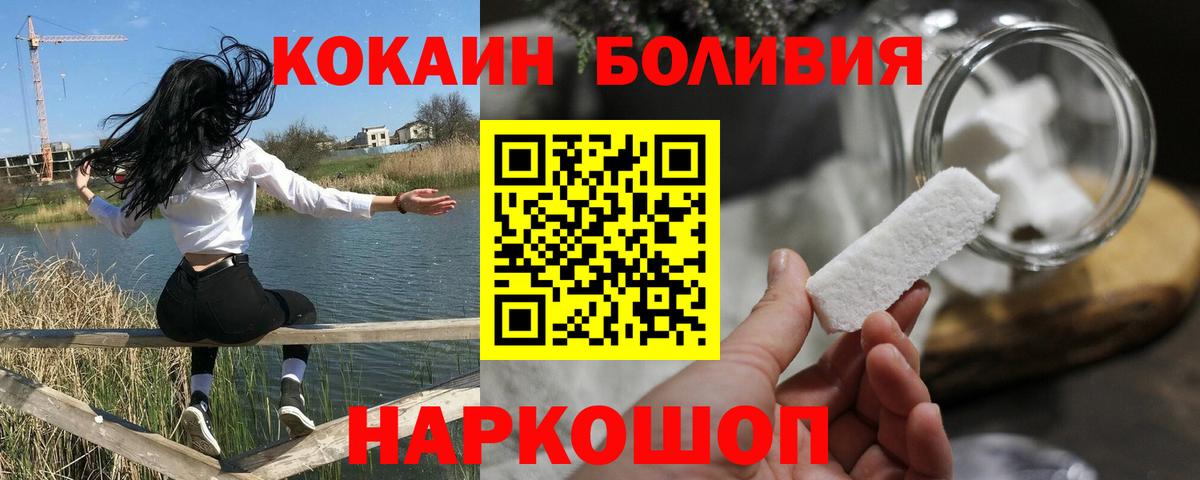COCAIN 98% Энгельс