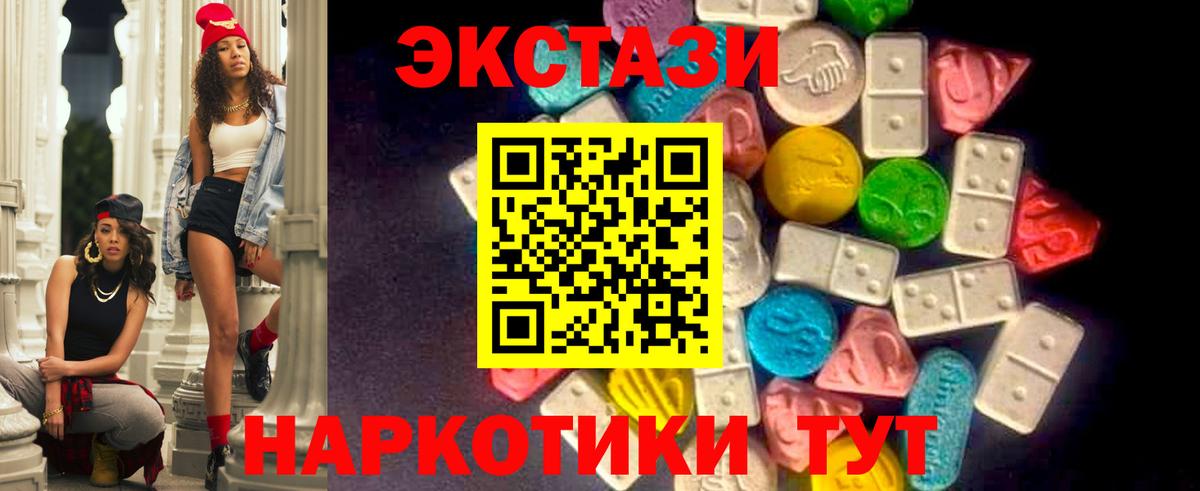 ЭКСТАЗИ Дубай Энгельс