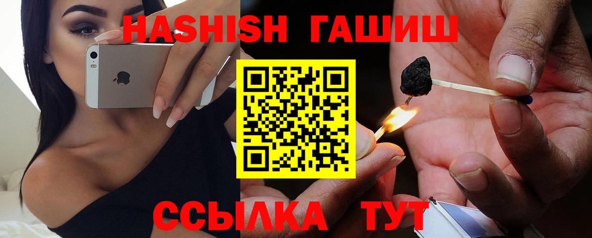 Гашиш ice o lator  закладка  ГАШ Ice-O-Lator  Энгельс 