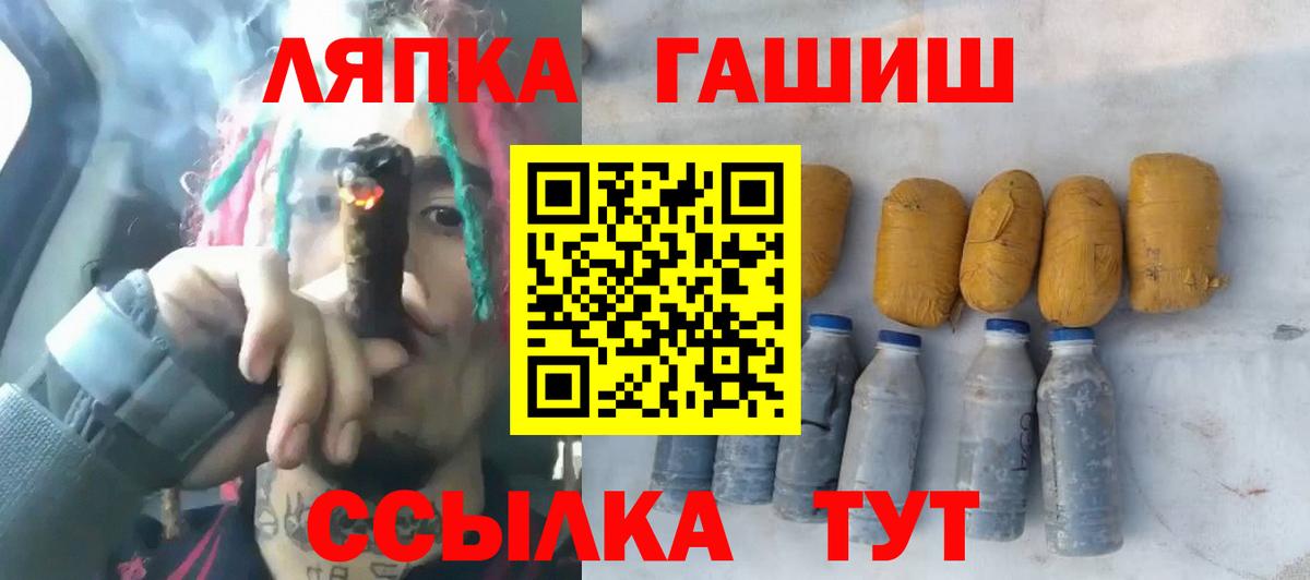 Энгельс  ГАШИШ Premium  Вход с VPN 
