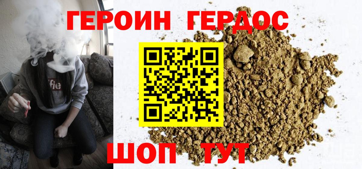ГЕРОИН гречка  Вход с VPN  Энгельс 