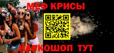 меф Волжский