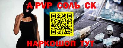 спайс Волжск