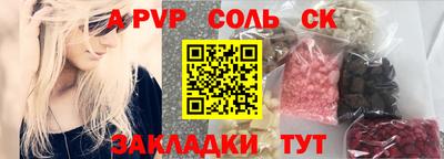 Альфа ПВП Волгодонск