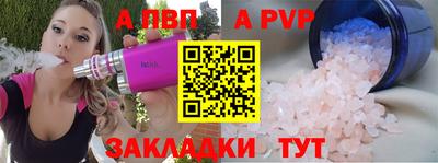 Альфа ПВП Волгодонск