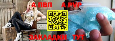 спайс Волжск