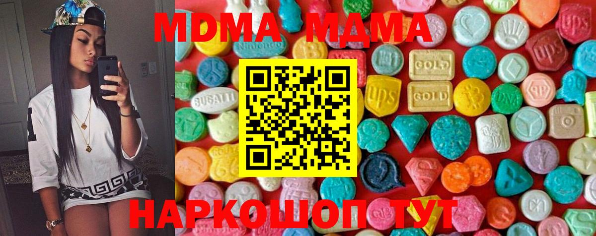 MDMA  Энгельс  МДМА молли 