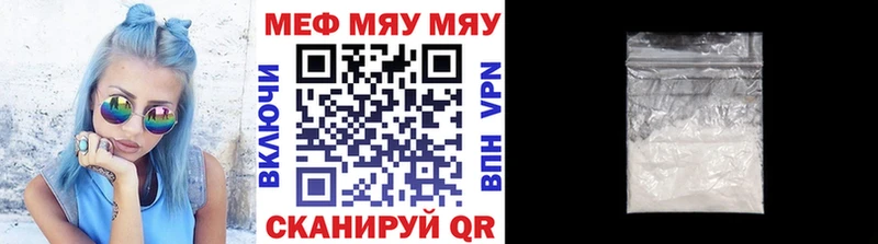 магазин наркотиков Энгельс МЕФ VHQ