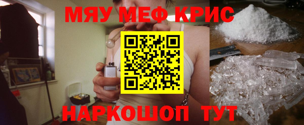 Энгельс  МЕФ mephedrone  Вход с VPN  МЕФ  МЯУ-МЯУ  Меф mephedrone 