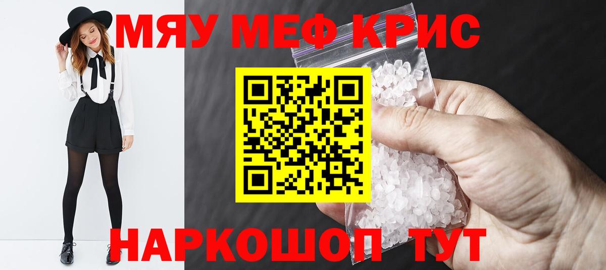 Меф Энгельс