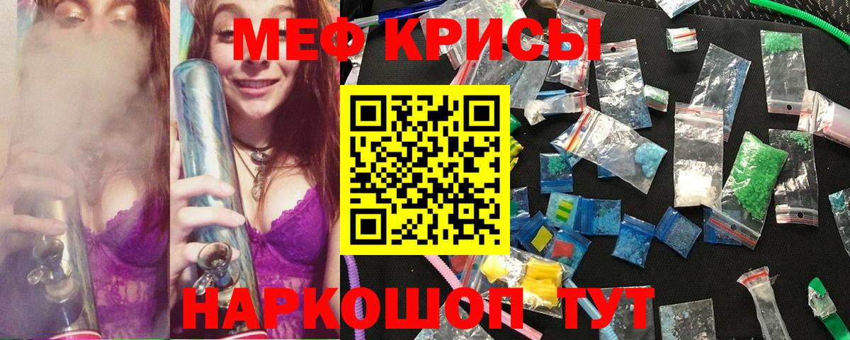 МЯУ-МЯУ  Энгельс  Меф мяу мяу 