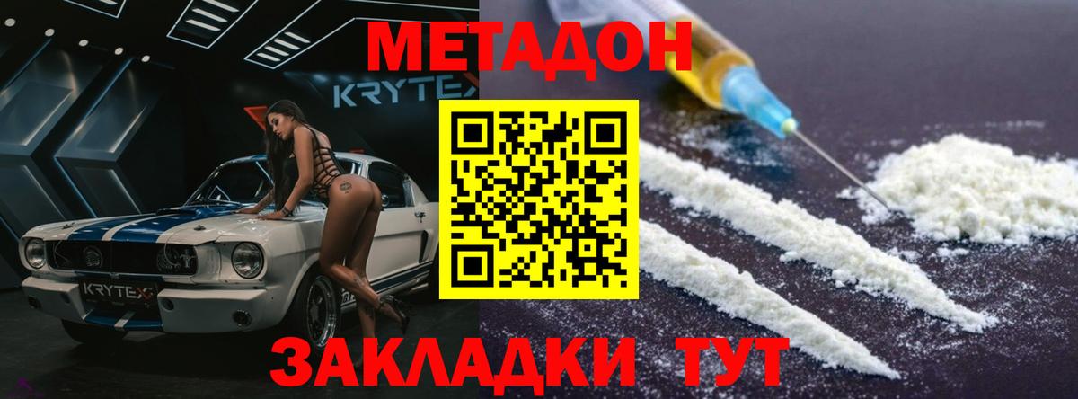 мега сайт  МЕТАДОН methadone  Вход с VPN  МЕТАДОН VHQ  Энгельс 