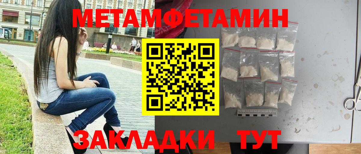 МЕТАМФЕТАМИН кристалл Энгельс