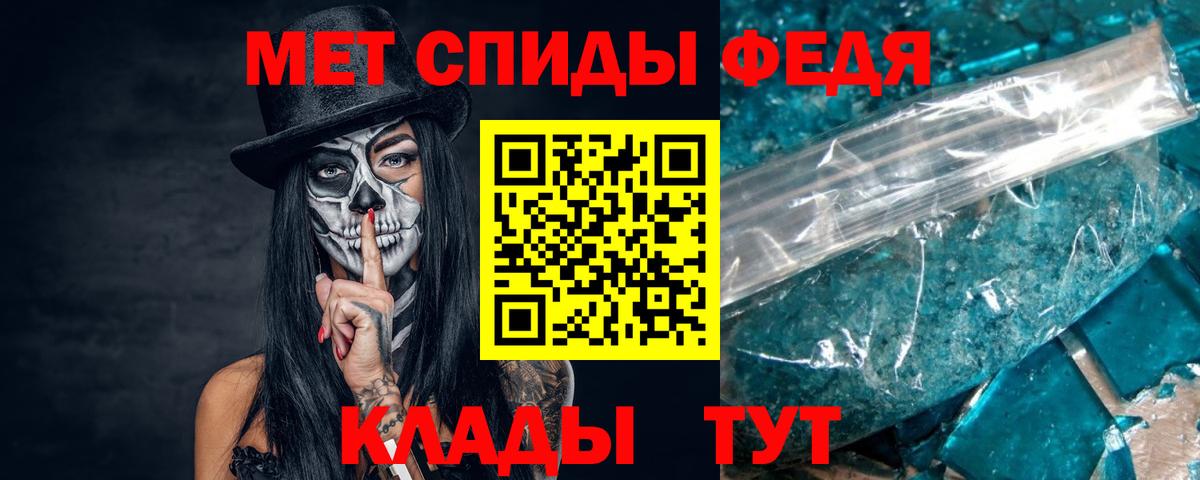 МЕТАМФЕТАМИН мет  МЕТАМФЕТАМИН мет  МЕТАМФЕТАМИН  Энгельс 