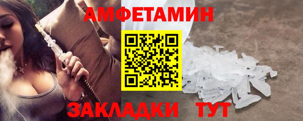 МЕТАМФЕТАМИН  Вход с VPN  Энгельс  Первитин Methamphetamine 