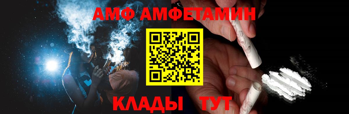МЕТАМФЕТАМИН пудра Энгельс