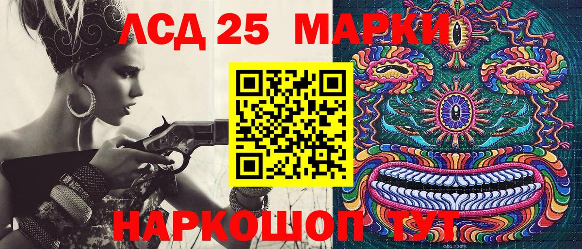 Марки 25I-NBOMe 1,8мг Энгельс