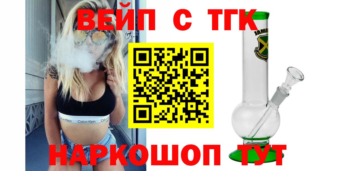 Энгельс  ТГК Wax  хочу наркоту  Вход с VPN  mega сайт  ТГК вейп 