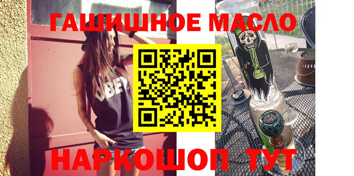 Дистиллят ТГК Wax  Энгельс  ТГК гашишное масло 