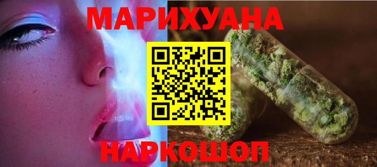 Бошки Шишки THC 21%  Бошки марихуана конопля  Шишки марихуана марихуана  Конопля гибрид  Энгельс 